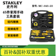 史丹利（STANLEY）家用手動工具套裝維修多功能手動工具箱45件套MC-045-23