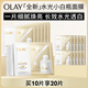 玉蘭油（OLAY）【全新升級】水光小白瓶面膜10片補(bǔ)水美白去黃提亮膚色生日禮物女
