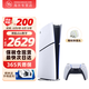 索尼（SONY） 【國內(nèi)保稅倉】索尼PS5slim/pro輕薄版體感游戲機(jī)家用高清4K日版/港版支持VR/黑神話 PS5 slim港版數(shù)字版（最快次日達(dá)）