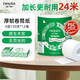 妮飄卷筒衛生紙4層150克/卷*12卷FSC認證有芯卷筒紙母嬰適用家庭卷紙