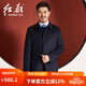 紅都羊毛風(fēng)衣男扣子款翻領(lǐng)全羊毛大衣男中長款中年商務(wù)男外套 藍色ET6867-1 M 170/88A