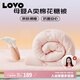 LOVO超柔【棉花糖被】母嬰A類棉花纖維春秋被 4.6斤200*230cm【桃粉】