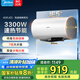 美的（Midea）電熱水器一級能效節(jié)能安全終身免換鎂棒2500W/3300W變頻速熱40倍抗腐耐用加熱管自動關(guān)機/水電分離 60L 3300W 速熱 水電分離JE5