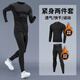 步銳特（BURUITE）健身衣服運動(dòng)套裝男跑步緊身衣訓練壓縮高彈速干衣保暖內衣打底秋