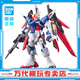 BANDAI萬代 RG系列 RGU 高達拼裝模型 1/144 敢達 兒童男生手辦玩具禮物 RG 命運高達