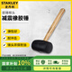 史丹利（STANLEY）家用安裝橡膠錘木柄減震工具膠錘榔頭 13oz STHT57516-8-23