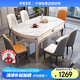 梓屋餐桌家用加厚巖板餐桌椅組合方圓兩用餐桌690#1.35米桌+101皮椅*6