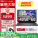 戴爾（DELL）游戲本游匣G15-5530 15.6英寸13代酷睿學(xué)生商務(wù)辦公設(shè)計(jì)黑神話悟空筆記本電腦 黑i5HX丨16G丨512G丨RTX4050 標(biāo)配