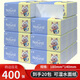 玉棉（yumian）5層400張 玉棉家用紙巾抽紙整箱可濕水面巾紙四邊壓花母嬰適用 5層 400張*20包