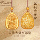 蒂蔻足金999八大守護(hù)神黃金吊墜古法金十二生肖吊墜觀(guān)音項(xiàng)鏈七夕禮物 馬-大勢(shì)至觀(guān)音-金重14g多退少補(bǔ)