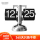 摩門（Momen）機(jī)械自動(dòng)翻頁時(shí)鐘 復(fù)古北歐簡(jiǎn)約風(fēng)鐘表客廳個(gè)性桌面創(chuàng)意擺件座鐘