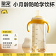 皇寵學(xué)飲杯嬰兒6個月以上吸管奶瓶直飲牛奶杯防嗆好吸杯330ml