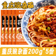 王家碼頭重慶小面豌雜面200g拌面帶醬料煮面方便速食早餐米粉米線(xiàn)夜宵 【鉅惠】豌雜面200g*5袋