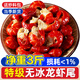 一蝦一世界凈重?zé)o冰衣凍小龍蝦尾 新鮮活剝?nèi)ヮ^冷凍麻辣蝦尾 熟凍非即食蝦球 特級(jí)無冰凈重3斤【約95只/斤】