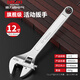 德力西電氣（DELIXI ELECTRIC）活動(dòng)扳手多功能大開口扳子家用工具活口活扳手 12寸