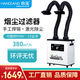 韓強焊錫煙霧凈化器移動(dòng)式抽煙除味激光無(wú)塵車(chē)間排氣扇 機械旋鈕款-黑膠罩雙頭
