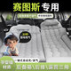 紀(jì)宵賽圖斯充氣床墊車載氣墊床起亞專用汽車后排充氣床車上睡覺神器 【雙用款—灰色】后備箱+露營(yíng) 【官方原配】26款 賽圖斯