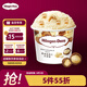 哈根達(dá)斯（Haagen-Dazs）經(jīng)典夏威夷果仁口味冰淇淋 100ml/杯 雪糕