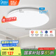 美的（Midea）LED吸頂燈客廳臥室圓燈純白書房餐廳燈具36瓦三色輝月白包安裝
