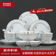 景德鎮(zhèn)（jdz）陶瓷描金餐具家用飯碗盤子餐具整套4-6人高級感新婚禮物升平盛世