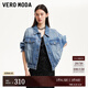 VEROMODA短外套女2025春季新款金屬裝飾假口袋牛仔外套 牛仔藍色 S