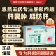 恩煕王氏歐修堂恩熙王氏肝囊腫貼護(hù)肝貼養(yǎng)肝脂肪肝酒精肝炎中藥貼穴位壓力 五盒療程裝裝