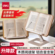 得力（deli）木質(zhì)桌面升降閱讀支架折疊讀書支架兒童看書寫字繪本閱讀桌學(xué)生成人筆記本支架生日禮物