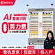 智購(gòu)科技自動(dòng)售貨機(jī)無(wú)人自助售賣機(jī)酒店賓館24小時(shí)掃碼零食飲料售賣機(jī)自動(dòng)販賣機(jī) 1000升AI視覺識(shí)別加強(qiáng)版 制冷增強(qiáng)+除霧