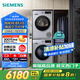 西門(mén)子（SIEMENS）iQ300洗烘套裝 10kg 智能除漬  強效除螨 滾筒洗衣機+10kg 熱泵烘干機  108AW+D80W 家電國家補貼