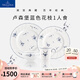 德國唯寶（Villeroy&Boch）經(jīng)典盧森堡系列 進口精細瓷餐盤餐碗 釉中彩情侶餐具 1人食 4頭