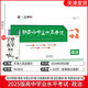 2025一飛沖天高中學(xué)業(yè)水平考試合格性會考語數(shù)英物化生政史地天津各區(qū)真題模擬試題匯編單元檢測高中高三中學(xué)教輔總復(fù)習(xí) 高中學(xué)業(yè)水平·政治