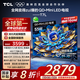 TCL電視 55T7L 55英寸 QD-Mini LED 華星高階HVA屏 萬象分區(qū) 絢彩XDR2200nits 超薄 國家補貼20% T7K