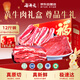 谷開元寧夏谷飼原切黃牛肉中秋禮盒12斤國產(chǎn)生鮮牛肋排牛腩食材源頭直發(fā)