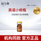 英諾皮膚世家英諾小棕瓶居家1水光滾針原液面部精華2絲麗提亮批 歐版小棕瓶一支5ml