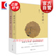 唐詩百話(上下全兩冊) 全新修訂版共2本 施蟄存 古典文學(xué)