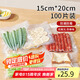 拜杰真空袋食品抽真空袋真空保鮮袋真空封口機(jī)食品級(jí)真空密封袋100只餅干粽子真空包裝袋