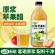 海霖原漿蘋(píng)果醋3.5度475ml瓶裝無(wú)添加發(fā)酵醋0非飲料山西釀造果醋