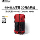 牧高笛冷山幻影背包45L/48L 戶外徒步登山雙肩背包男女旅行輕量背包 旭日紅(48+8L)