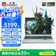 火影煥16 Air 銳龍7/輕薄全能游戲本筆記本電腦 R7-8745HS RTX4060 16G 1TB 2.5K屏 240Hz 青色