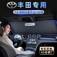 紳創(chuàng)汽車遮陽擋板防曬隔熱遮光簾檔罩車內前擋玻璃板罩遮陽傘停車神器 豐田卡羅拉凱美瑞雷凌榮放rav4亞洲龍威蘭達漢蘭達