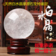高燦天然白水晶球擺件白色玄關(guān)客廳家居原石打磨支持鑒定情人節(jié) 直徑13厘米（原石打磨_假一賠十（附證書(shū))
