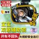 麥舒特寶寶觀(guān)察鏡卡通車(chē)內載后視鏡子輔助廣角曲面看安全座椅baby兒童xt 【基礎款】車(chē)內觀(guān)察鏡(送清潔軟膠)
