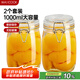 美廚（maxcook）玻璃密封罐 儲物瓶泡酒瓶玻璃瓶子泡臘八蒜 1000ml 2個裝 MCX1039