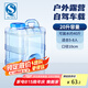 美廚（maxcook）純凈水桶 礦泉水桶飲水桶20L 自駕游手提戶外 方形MCX9423