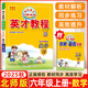 2025秋版 英才教程六年級(jí)數(shù)學(xué)上冊(cè) 北師版 新世紀(jì)英才挑戰(zhàn)奧數(shù)與思維拓展訓(xùn)練小學(xué)6年級(jí)課本同步筆記教材解讀同步訓(xùn)練教材全解全練