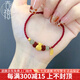 吉福禧999足金福袋黃金手鏈女轉(zhuǎn)運(yùn)珠本命年編織紅繩鈴鐺3D硬金福牌手串 福袋+1金珠+平安喜樂(lè) 約1.1-1.2g