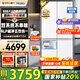 海爾（Haier）【新品】冰箱549升十字對開門四開門雙系統(tǒng)防串味ALP超凈系統(tǒng)家用一級能效風冷無霜帶制冰國補20% 549升+智控雙系統(tǒng)+超凈五效合一+冷藏冷凍雙除菌