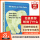 北極熊你聽到了什么 英文原版 Polar Bear What Do You Hear 卡爾英語啟蒙繪本 0-6歲 搭棕熊你在看什么 熊貓你看到了什么