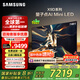 三星（SAMSUNG）75X9D 75英寸 Neo 量子點 AI Mini LED電視 120Hz QA75QNX9DAJXXZ 一級能效補貼【金晨推薦】