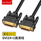 saikang DVI線24+1臺式電腦顯示器投影儀連接數(shù)據(jù)線傳輸線dvi-d高清視頻線帶信號放大器 黑色普通款 1M